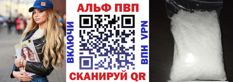 A-PVP Crystall Пыть-Ях