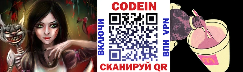 Кодеиновый сироп Lean Purple Drank  Пыть-Ях 