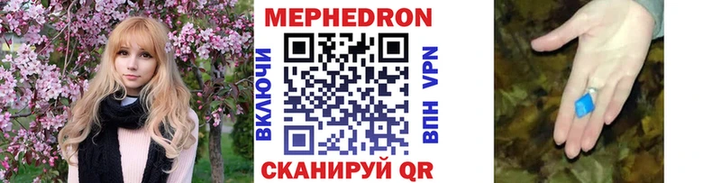 Мефедрон VHQ  Пыть-Ях 